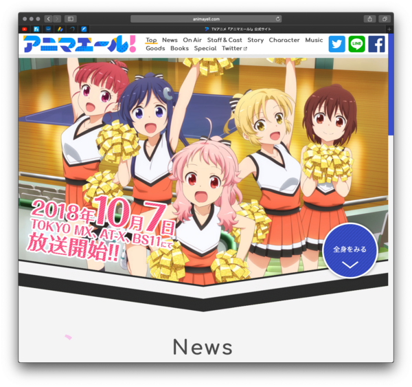 Itunes アニマエール 関連楽曲まとめ Itunes アニソン速報 無形物に愛を込めて