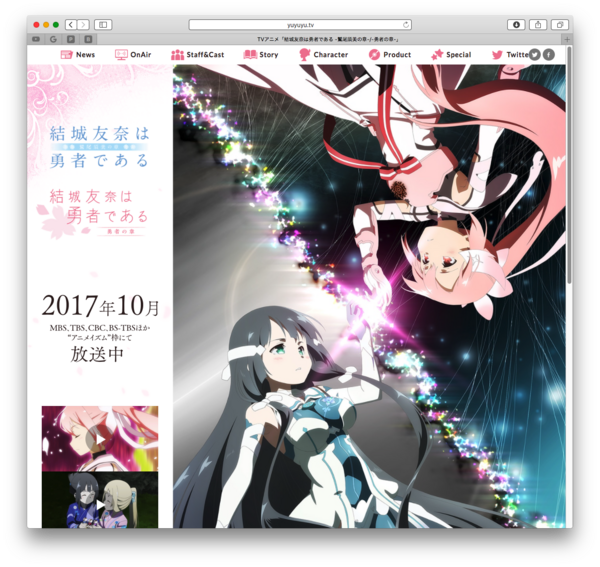 Itunes 結城友奈は勇者である 関連楽曲まとめ Itunes アニソン速報 無形物に愛を込めて