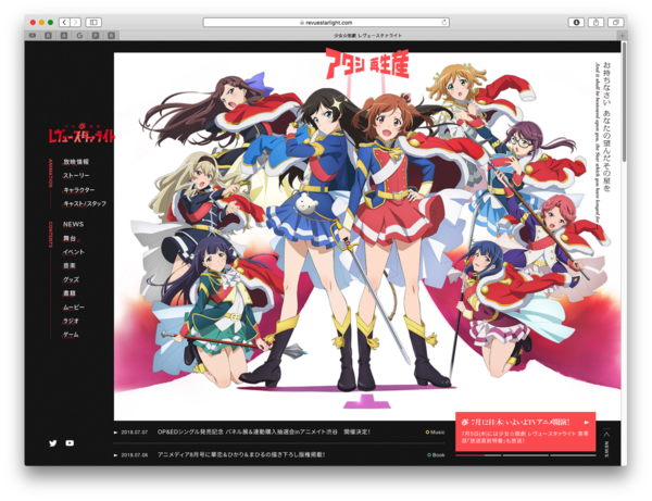 Itunes 少女 歌劇 レヴュースタァライト 関連楽曲まとめ Itunes アニソン速報 無形物に愛を込めて