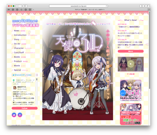 Itunes 天使の3p スリーピース 関連楽曲まとめ Itunes アニソン速報 無形物に愛を込めて