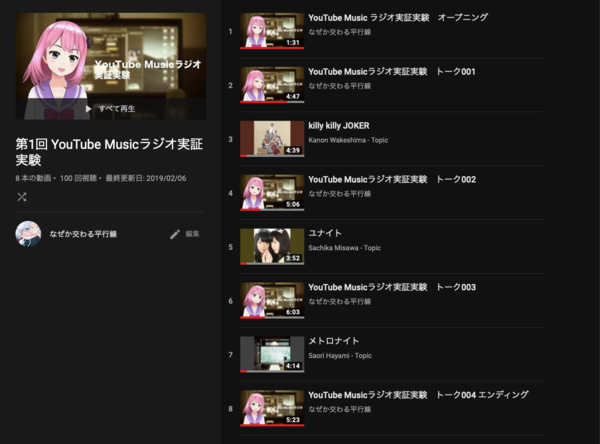 Youtube Music 無料 有料版 で聴けるアニソンレーベル Itunes アニソン速報 無形物に愛を込めて