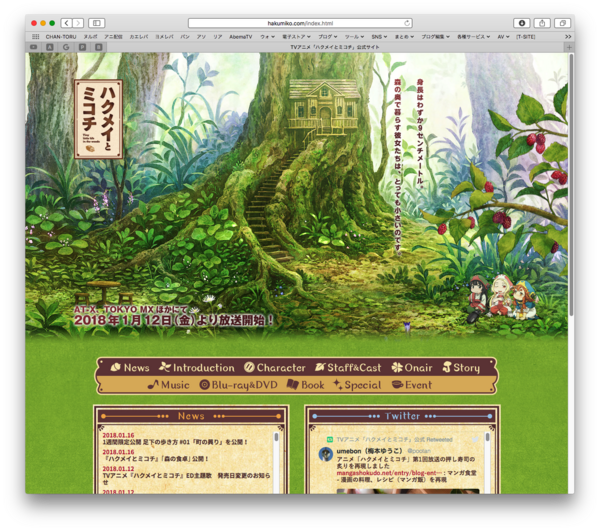 Itunes ハクメイとミコチ 関連楽曲まとめ Itunes アニソン速報 無形物に愛を込めて