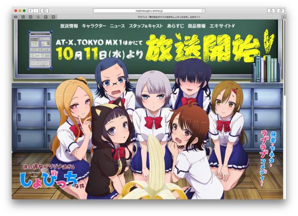 Itunes 僕の彼女がマジメ過ぎるしょびっちな件 関連楽曲まとめ Itunes アニソン速報 無形物に愛を込めて