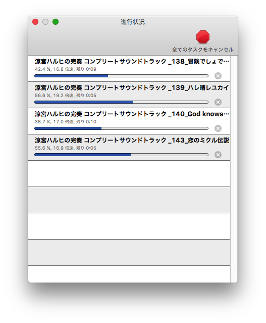 Mac Flacを簡単に変換してitunesで再生する方法 Itunes アニソン速報 無形物に愛を込めて