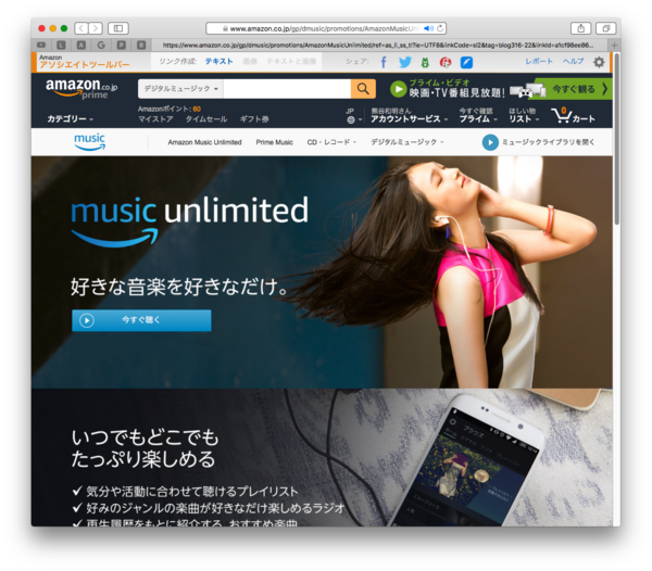 19 Amazon Music Unlimited で聴けるアニソンレーベル Itunes アニソン速報 無形物に愛を込めて