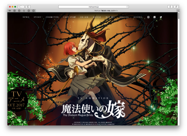 Itunes 魔法使いの嫁 関連楽曲まとめ Itunes アニソン速報 無形物に愛を込めて