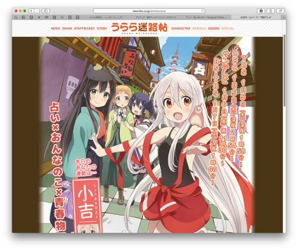 Itunes うらら迷路帖 関連楽曲まとめ Itunes アニソン速報 無形物に愛を込めて