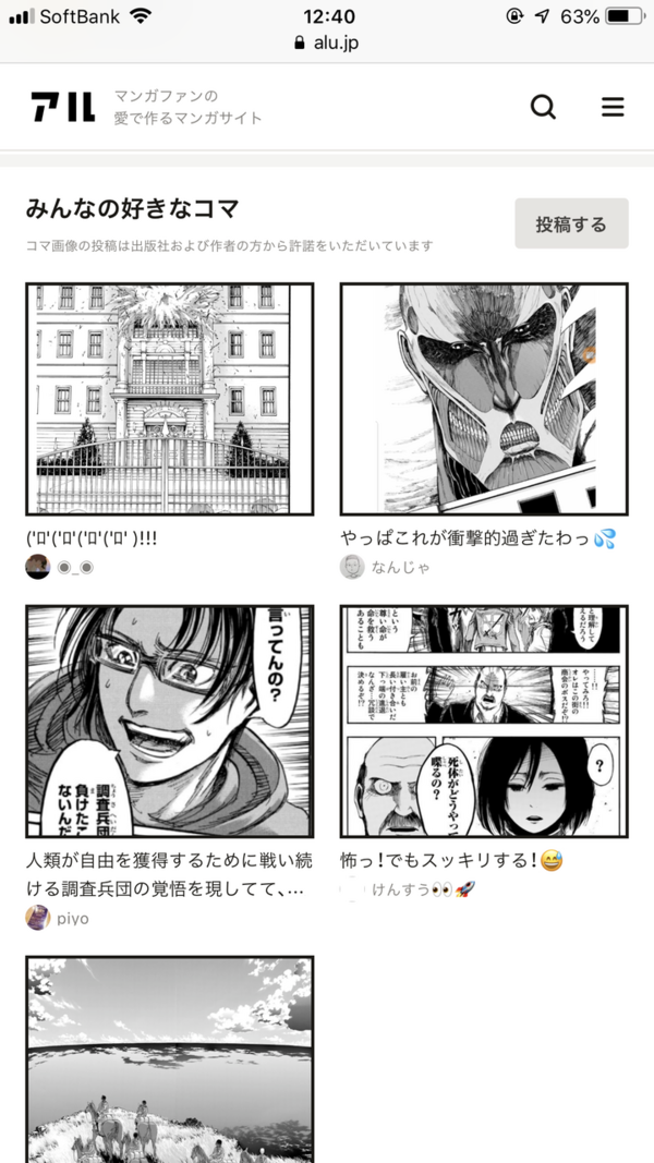 漫画情報サービス アル に正直 思ったこと Itunes アニソン速報 無形物に愛を込めて 漫画情報サービス アル に正直 思ったこと Itunes アニソン速報 無形物に愛を込めて
