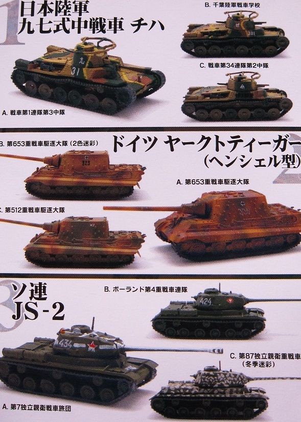 ワールドタンクミュージアム 第2弾 ＋ おまけ UCC 最強の陸自 まとめ売り 海洋堂 1/144 ワールドタンクミュージアム キットVOL.2 陸上