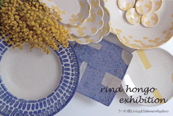 器入荷：松浦コータロー @gallery : うつわ屋Living&Tableware NEWS