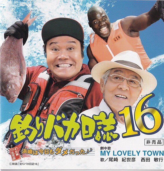 CD『My Lovely Town』 : 尾崎紀世彦ワールド研究室