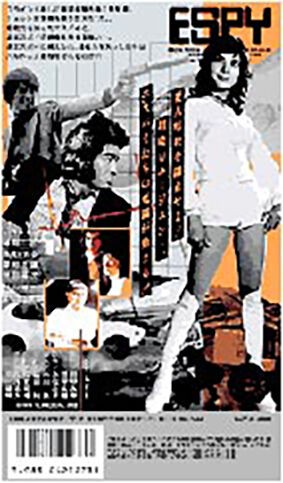 エスパイ/尾崎紀世彦 : 尾崎紀世彦ワールド研究室 エスパイ/尾崎紀世彦 : 尾崎紀世彦ワールド研究室