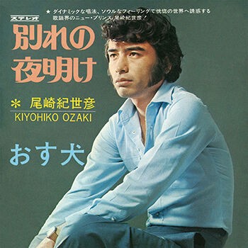 作詞家・山上路夫さん : 尾崎紀世彦ワールド研究室 作詞家・山上路夫さん : 尾崎紀世彦ワールド研究室