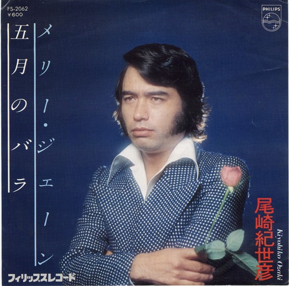 尾崎紀世彦　風のグラフティー　レコード 尾崎紀世彦 風のグラフティー 美品レコード