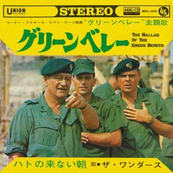 （７）ザ・ワンダース／グリーンベレー／尾崎紀世彦 本日5月14日（水）「ザ・ワンダース」復刻発売／尾崎紀世彦 : 尾崎