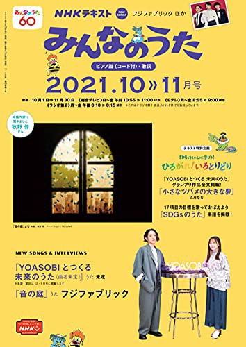 NHKみんなのうた「秋物語」放送 : 尾崎紀世彦ワールド研究室