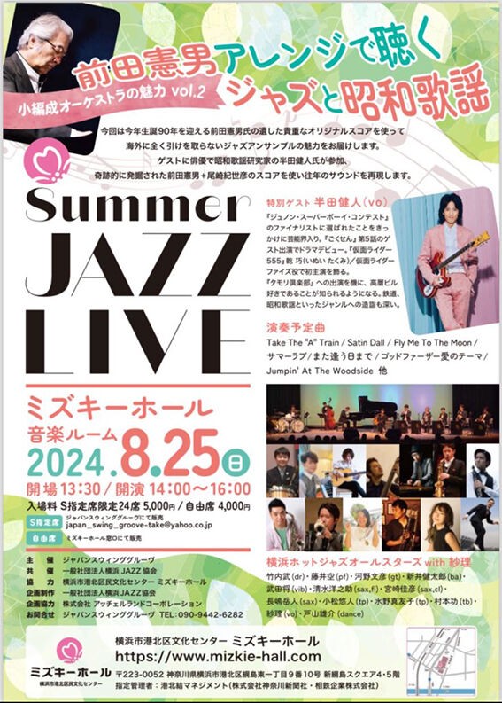 前田憲男の作曲術入門 (ドレミブックス)／前田 憲男 前田憲男の作曲術入門 ドレミブックス 「訂正とお詫び」1枚付