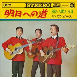 本日5月14日（水）「ザ・ワンダース」復刻発売／尾崎紀世彦 : 尾崎