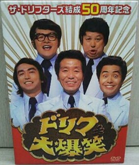 ドリフ大爆笑 DVD