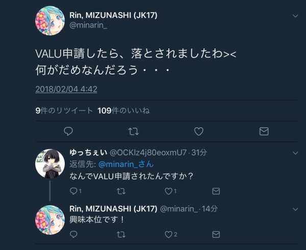 悲報 コインチェック事件で話題になったjkハッカーさんtwitterから消えるwwwwwwwww コイン速報 仮想通貨ニュース 暗号資産相場情報 5chまとめ