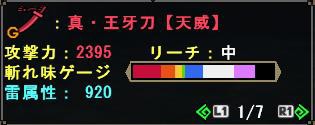 ジンオウガ武器最終強化性能のまとめ Mhf G くむ氏のエクストラボックス