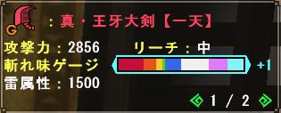 真 王牙大剣 一天 とパンキークラッシュg50に強化しました Mhf G くむ氏のエクストラボックス