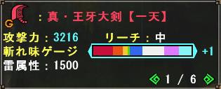 真 王牙大剣 一天 とパンキークラッシュg50に強化しました Mhf G くむ氏のエクストラボックス