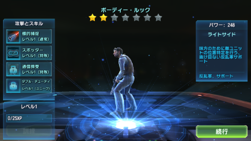 Swgoh Gg ボーディ ルックのスキル詳細 Star Wars Galaxy Of Heroes スター ウォーズ 銀河の英雄 攻略 考察