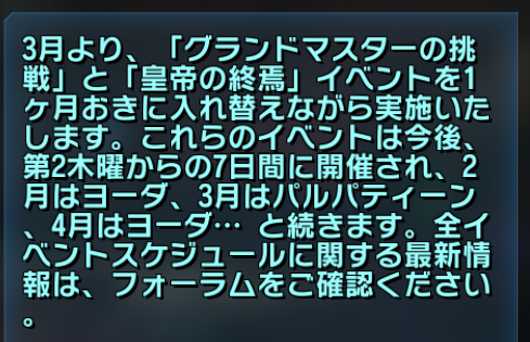 ヨーダ 皇帝イベントおすすめキャラ Star Wars Galaxy Of Heroes スター ウォーズ 銀河の英雄 攻略 考察