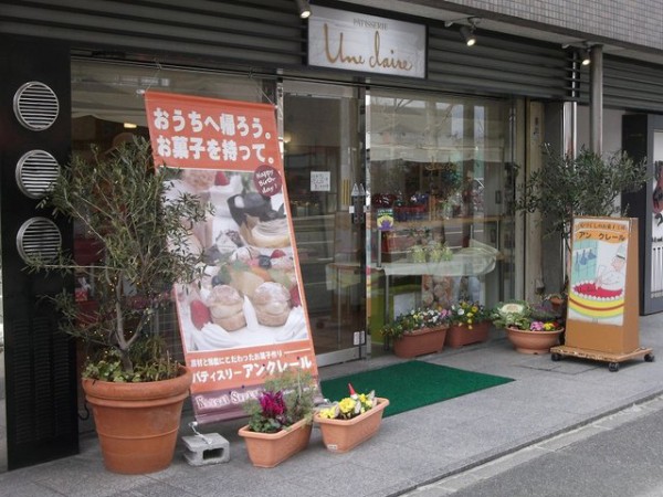 神戸市西区のケーキ屋さん アンクレール 神戸の老舗屋根屋のつぶやき