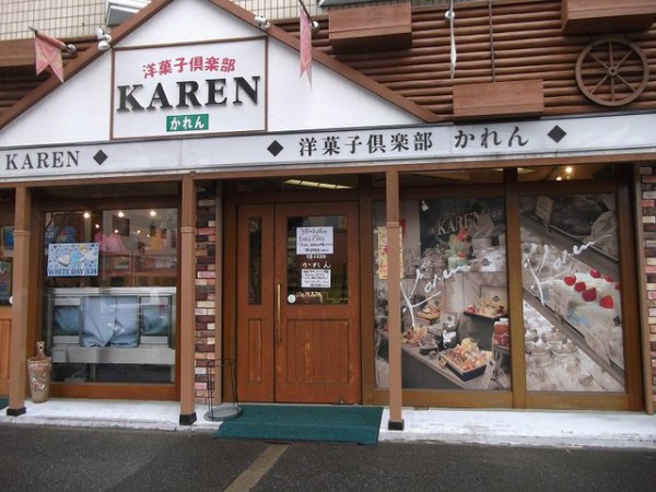 流行るケーキ屋 カレン 神戸市西区 神戸の老舗屋根屋のつぶやき