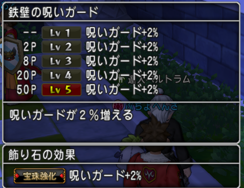 ブレス１００ で呪い１００ をつくる方法 聖守護者用 かいろさんのおもしろブログ