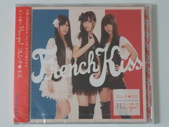 フレンチ・キス 3rd Sg 「カッコ悪い I love you!」 劇場盤 フラゲ