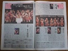 月刊 AKB48グループ新聞」 創刊号 : always ─永遠を駆け抜ける一瞬の