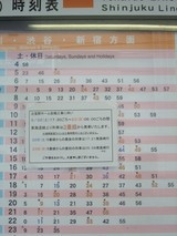 辻堂 人気 バス 時刻 表