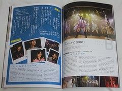 AKB48 「見逃した君たちへ」 公式パンフレット : always ─永遠を