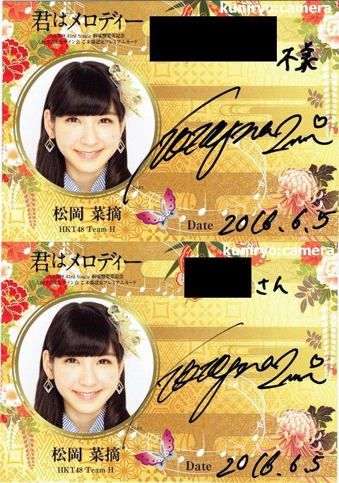 6月5日（日） AKB48 「君はメロディー」（劇場盤）大握手会＆大サイン 