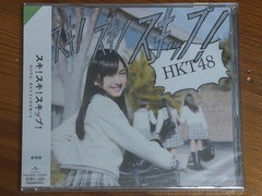 HKT48 1st Sg 「スキ！スキ！スキップ！」 購入 : always ─永遠を