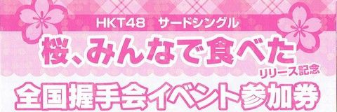 NMB48 全国リアルお話し会 握手券 イベント参加券 20枚 【K様専用】全国