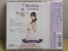 柏木 由紀さん 2nd Sg 「Birthday wedding」 : always ─永遠を