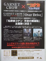 GARNET CROW 10周年　ヘッドホン GARNET CROW 10周年 ヘッドホン GARNET CROW ヘッドホン