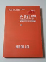 マイクロエース A-2591 体質改善工事施工車・オレンジ8両セット マイクロエース|201系体質改善工事施行車・オレンジ8両セット