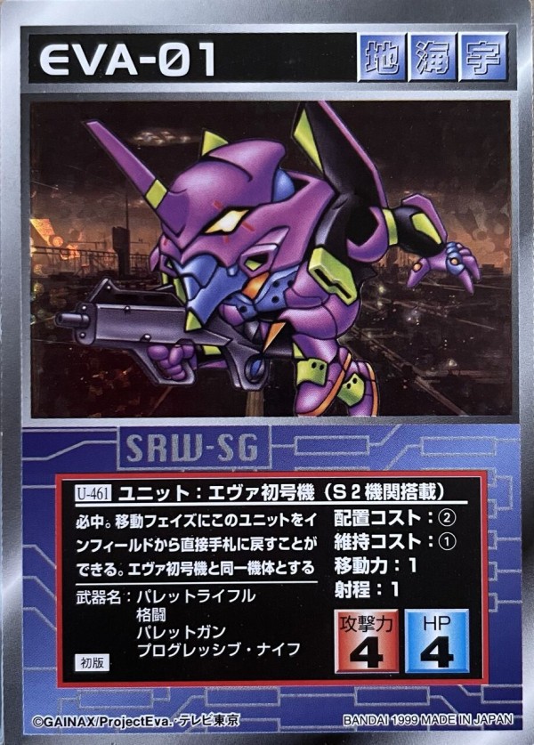 スクランブルギャザー U 461 エヴァ初号機 ｓ２機関搭載 くにお の Blog Scramble Gather