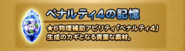 更新 Ffrk 深淵の間 攻略 くにお の Blog Scramble Gather