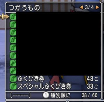 福の神コインはおいしい金策だよ くにぽ新聞 ドラクエ10