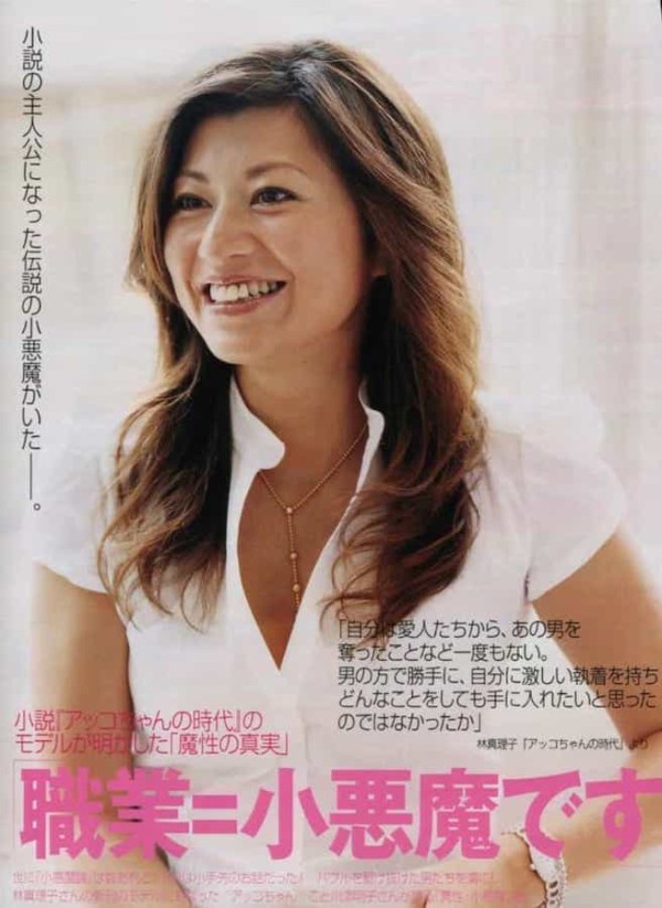 アッコちゃんの時代 林真理子 の バブル期の 小悪魔 って表面に出ないだけで今もいるっしょ 笑 というか いつの時代もいるでしょ K Unit 情報局 アッコちゃんの時代 林真理子 の バブル期の 小悪魔 って表面に出ないだけで今もいるっしょ 笑 というか いつの時代もいるでしょ K Unit 情報局
