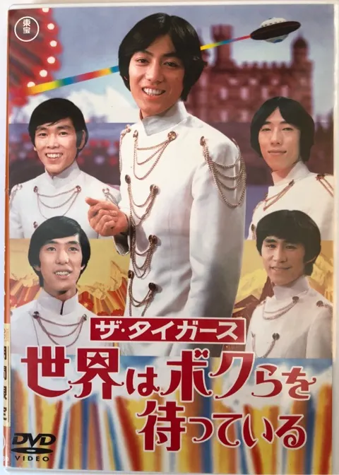 昭和元禄 グループサウンズブームのバンドメンバー構成で鑑みれる 若き男の世界 その1 K Unit 情報局