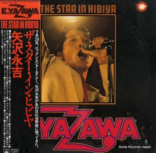 矢沢永吉/THE STAR IN HIBIYA DVD-
