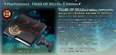PS3 テイルズオブエクシリア クロスエディション 本体 プレステ3