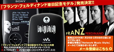 100台限定！フランツ・フェルディナンドモデルのウォークマン